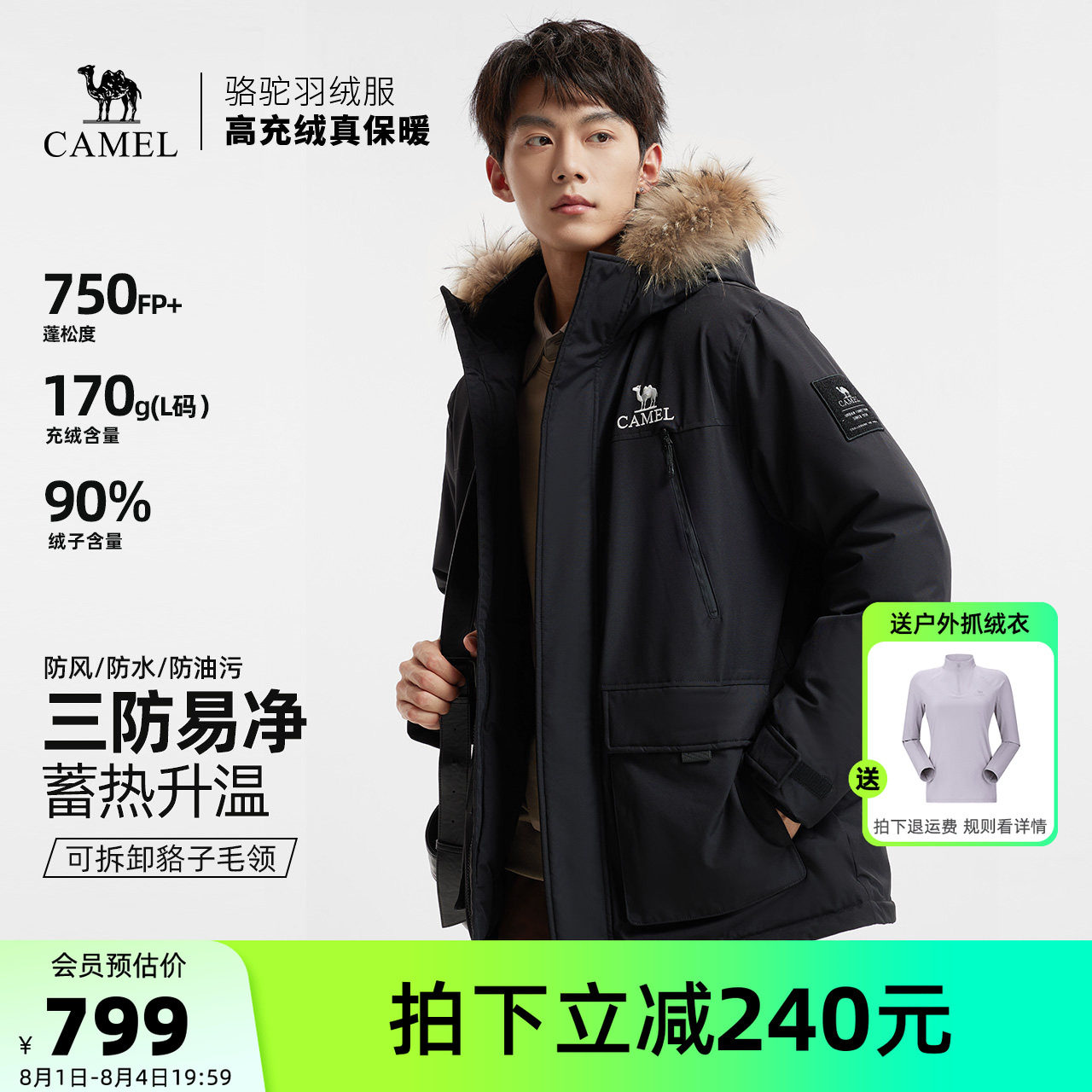 骆驼男装羽绒服冬季黑色短款鸭绒加厚面包服三防户外派克工装新款