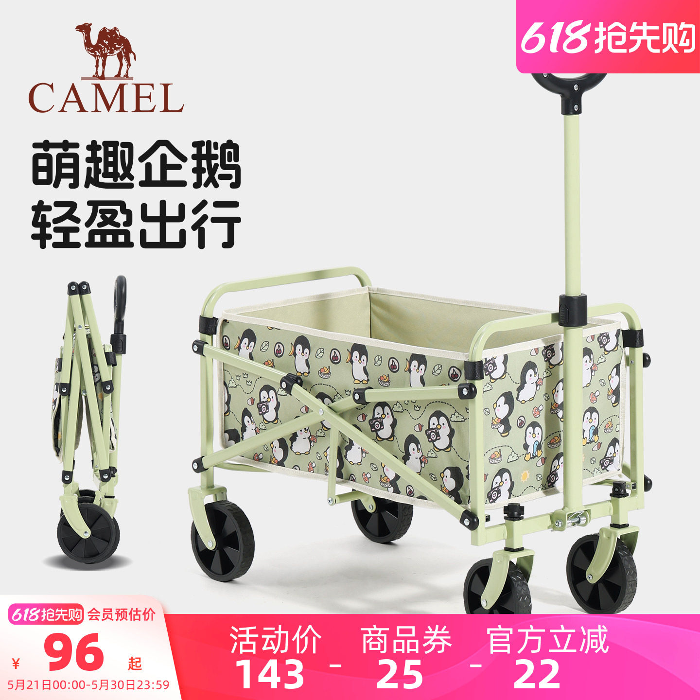 camel遛遛鹅露营车家用户外折叠手推拖车儿童可躺野餐野营小推车