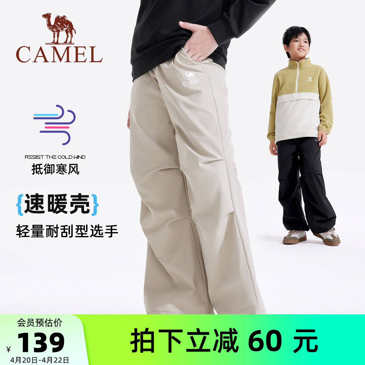 小骆驼儿童软壳裤2026新款防风保暖宽松户外休闲裤男童女童工装裤