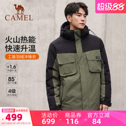 骆驼青春活力常规羽绒服