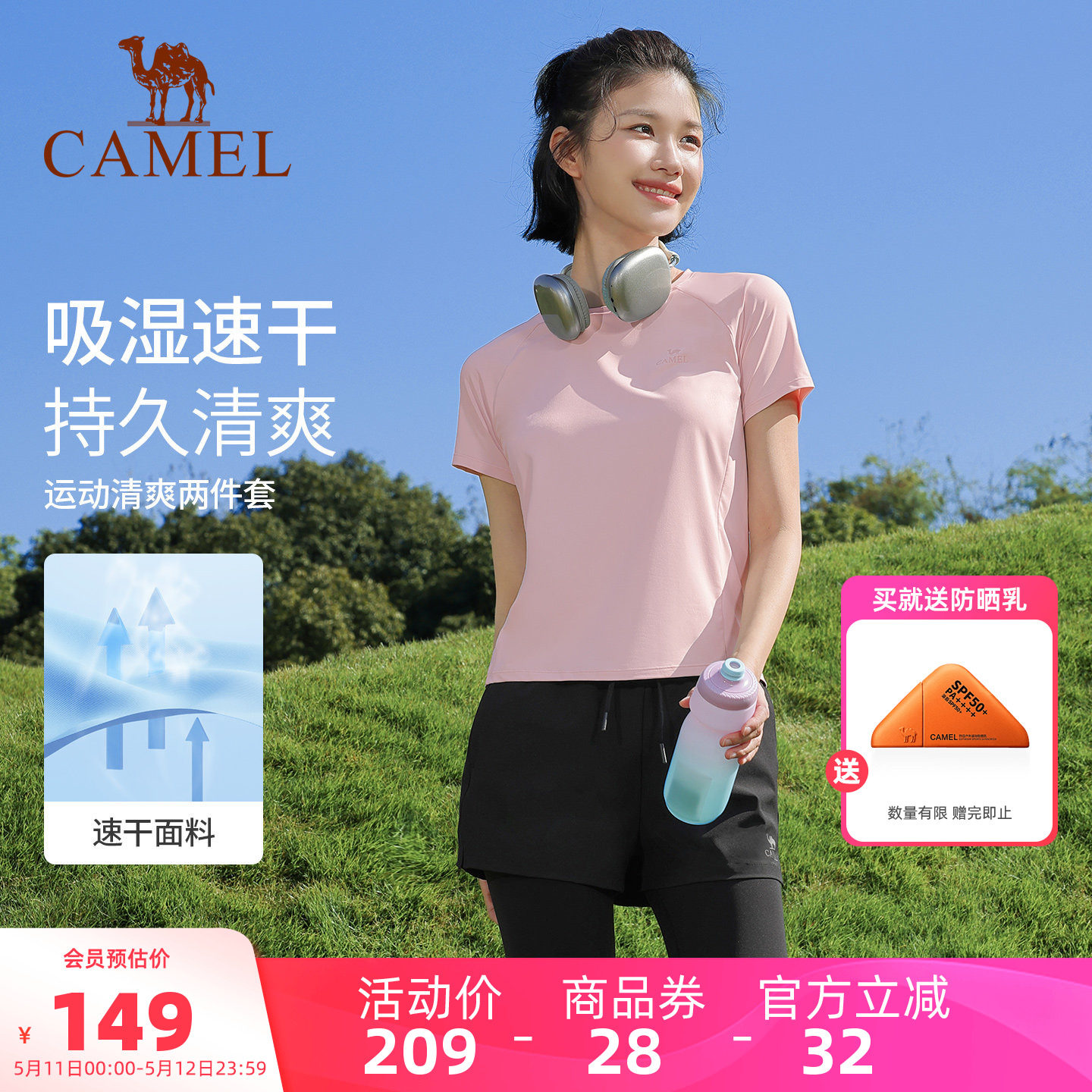 骆驼速干套装女夏季瑜伽训练健身两件套专业跑步显瘦短袖运动套装