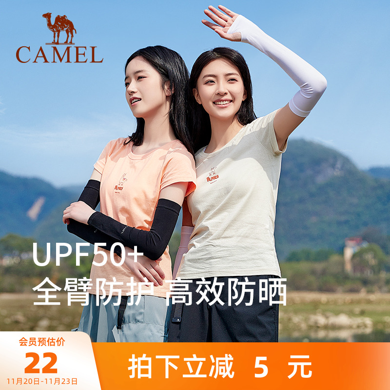 骆驼防晒钓鱼护臂百搭冰袖
