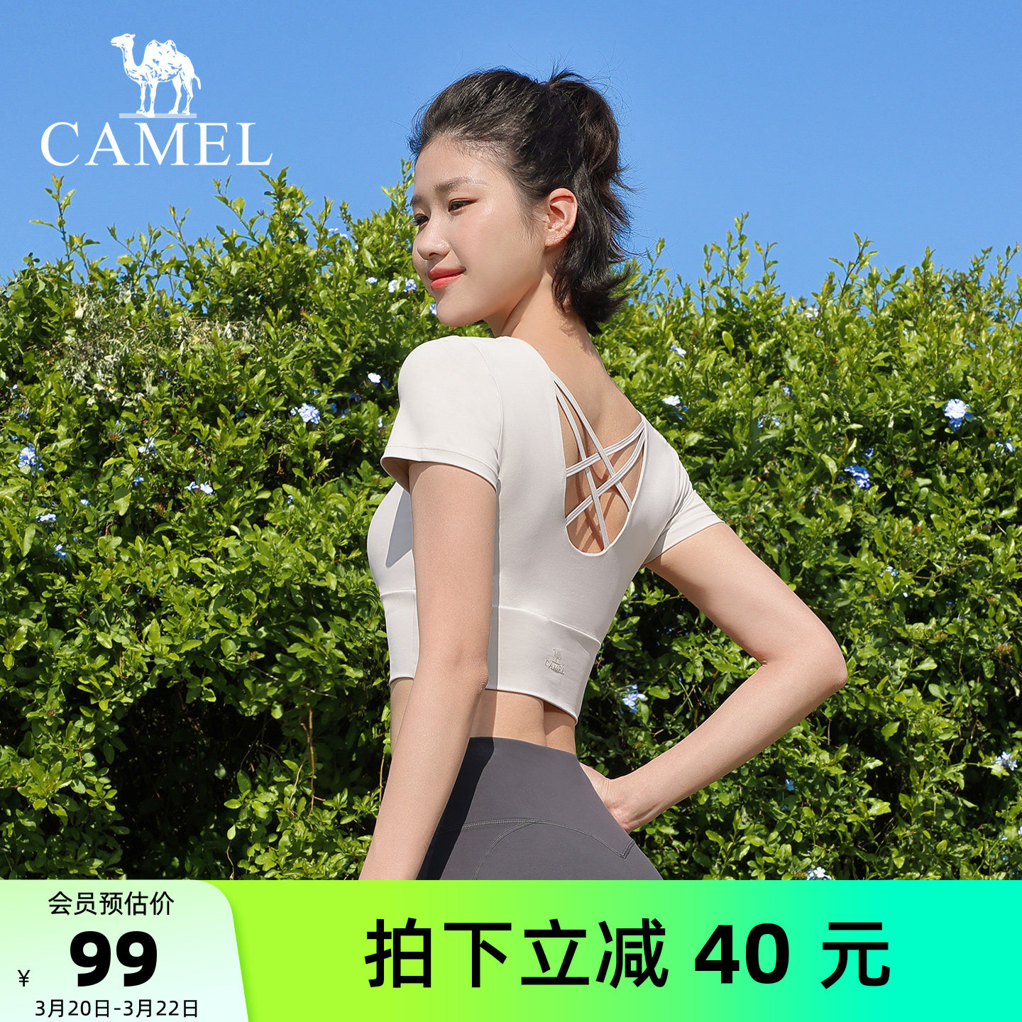 骆驼瑜伽T恤女春季速干透气健身上衣修身带一体式罩杯运动短袖衫