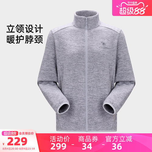 骆驼户外抓绒衣徒步登山立领外套