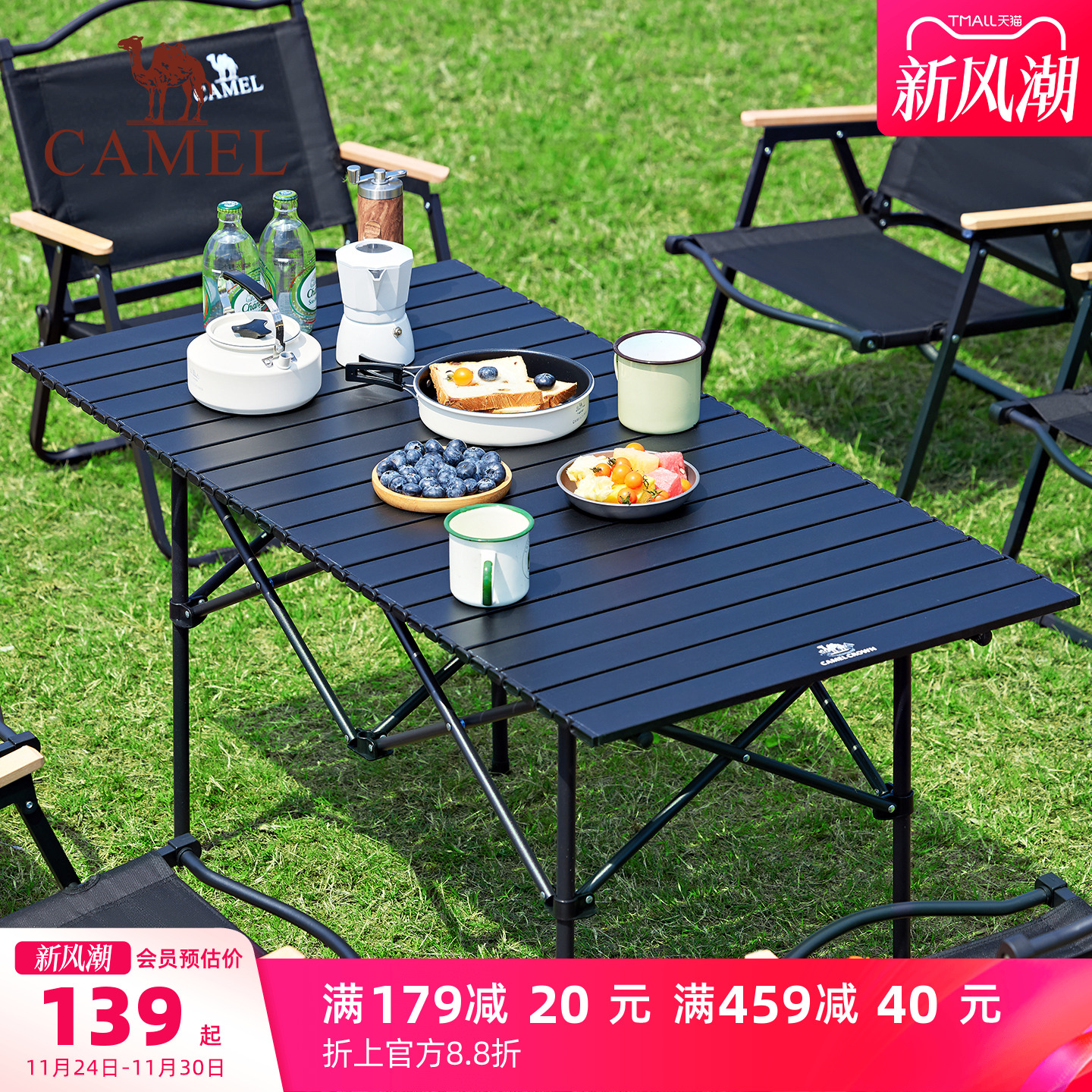 骆驼户外露营野炊装备铝合金桌椅