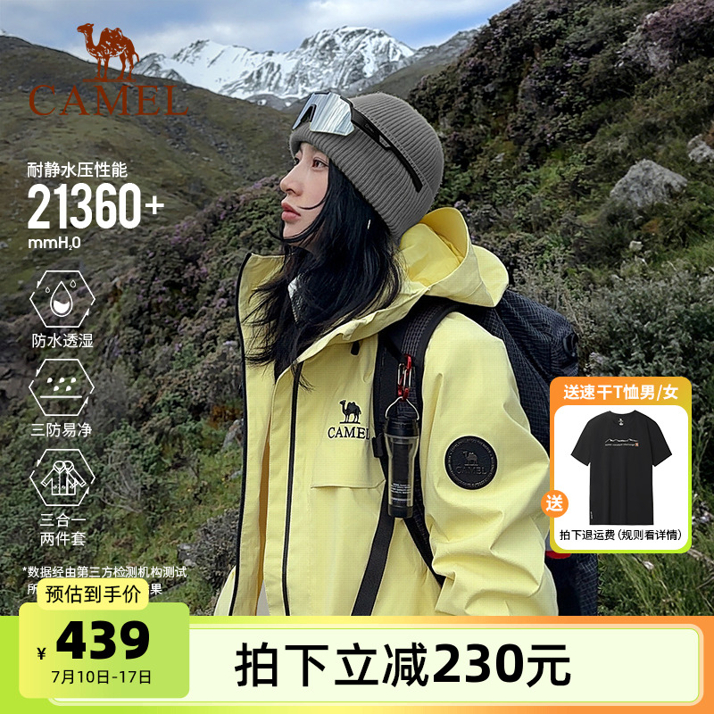 骆驼经典2.0雨神冲锋衣男三合一月影黄新款外套 户外防水登山服女