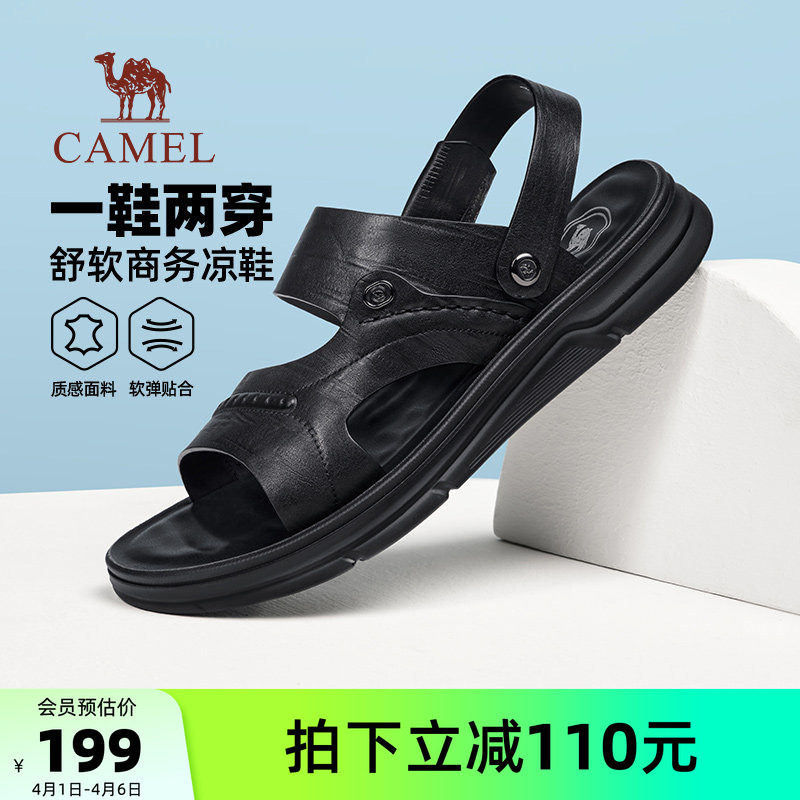 骆驼男鞋2026夏季新款凉鞋真皮两穿凉拖鞋外穿透气商务户外沙滩鞋