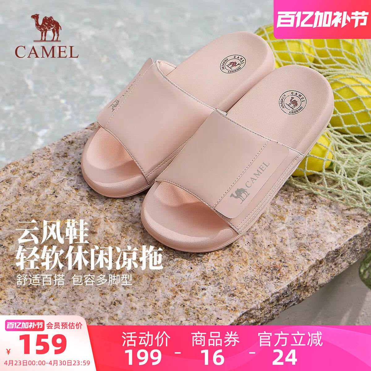 骆驼女鞋2026夏季新款外穿拖鞋女款一字拖透气轻便舒适休闲凉鞋子