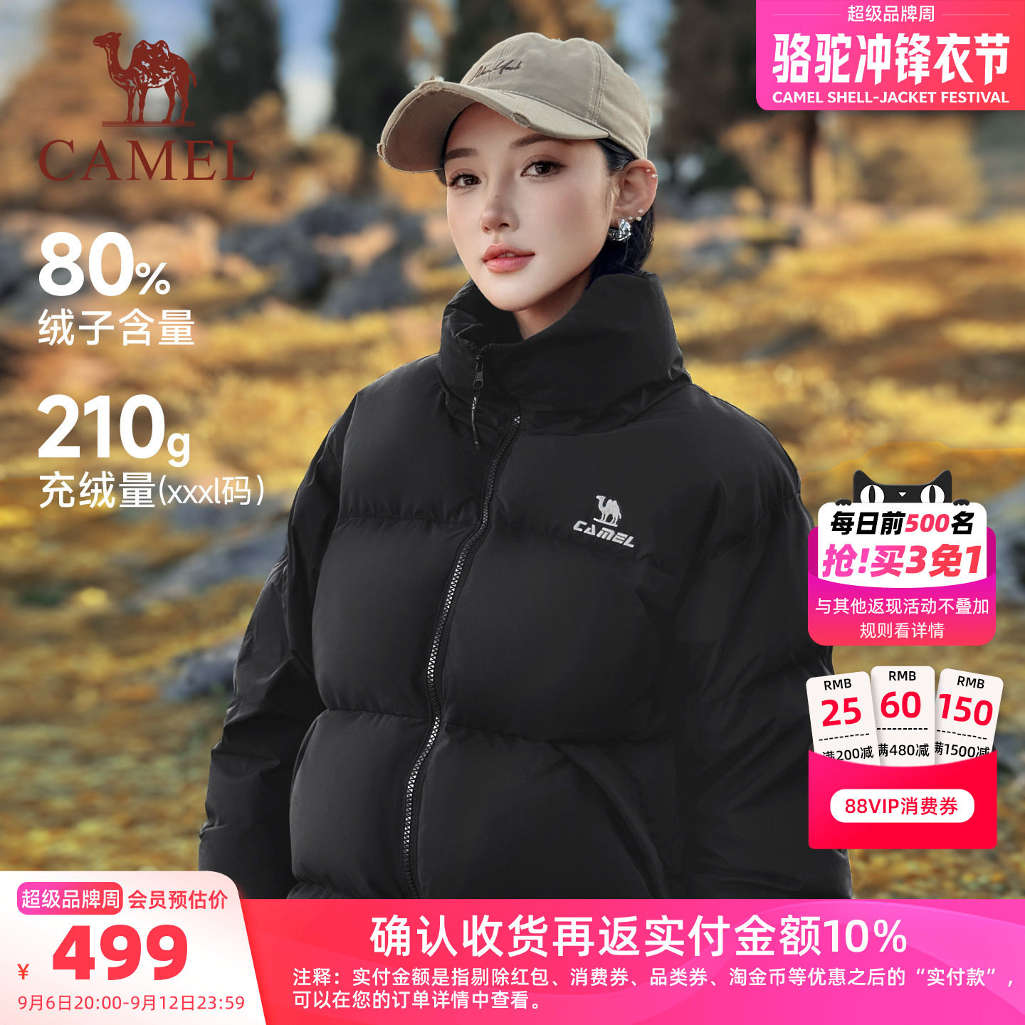 骆驼火炉3.0羽绒服男女同款三防冬季面包服立领保暖加厚运动外套
