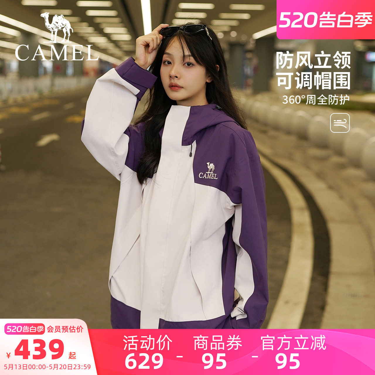 骆驼女装三合一冲锋衣外套2026春秋休闲夹克防风防水登山服外套