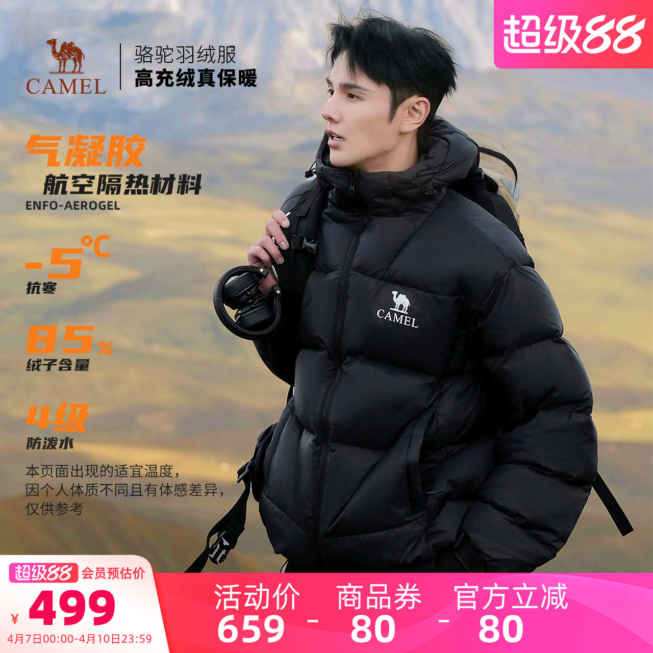 骆驼黑钻5男装羽绒服秋冬加厚保暖鸭绒外套防水防风面包服户外男