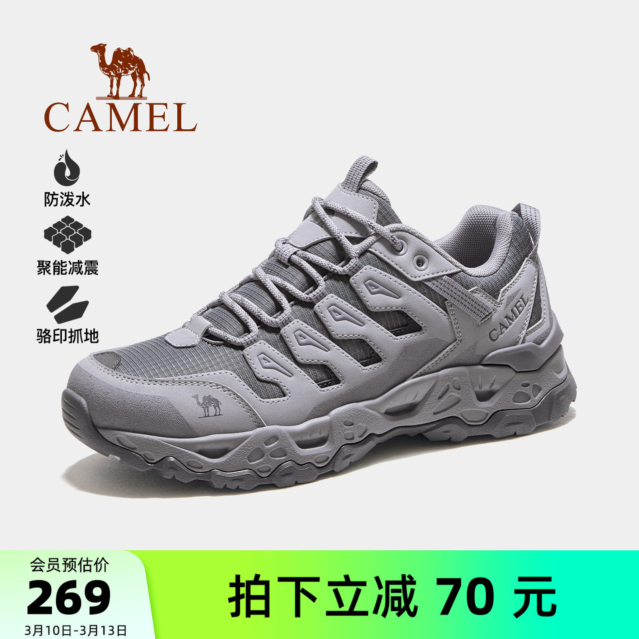 骆驼魔岩2.0登山鞋男新款透气男鞋轻便防滑徒步鞋运动爬山鞋子女