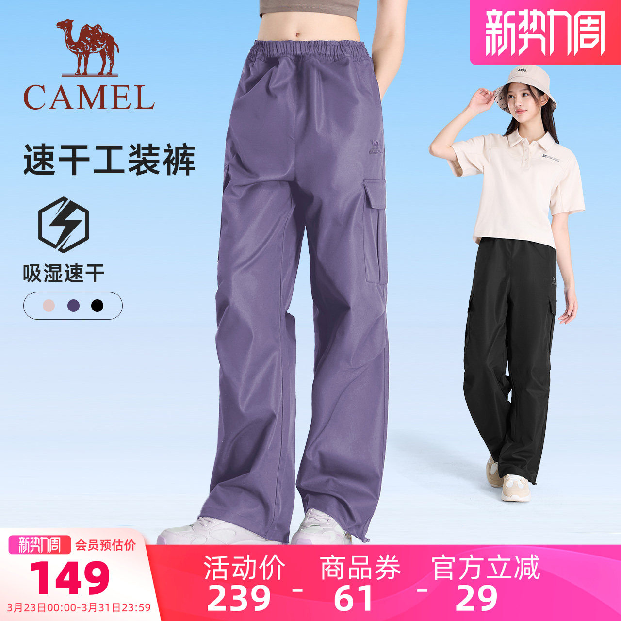 骆驼运动工装裤女春秋季新款伞兵裤户外速干休闲长裤徒步登山裤男