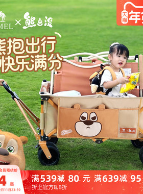 CAMEL熊出没户外熊抱露营车大容量聚拢手推车儿童可躺营地车野餐