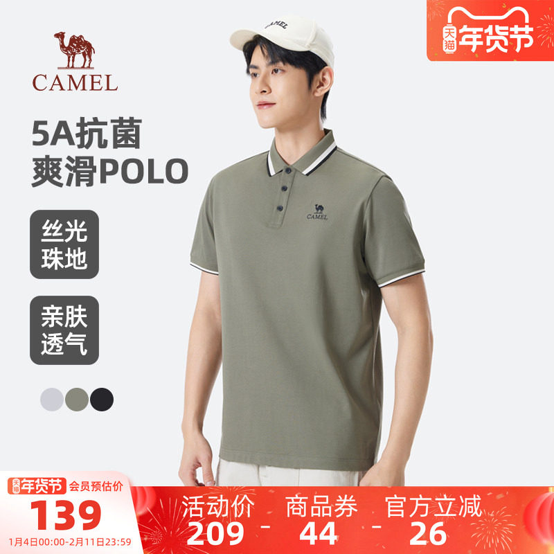 骆驼男装POLO衫男款户外夏季凉感透气弹力珠地棉翻领T恤上衣半袖
