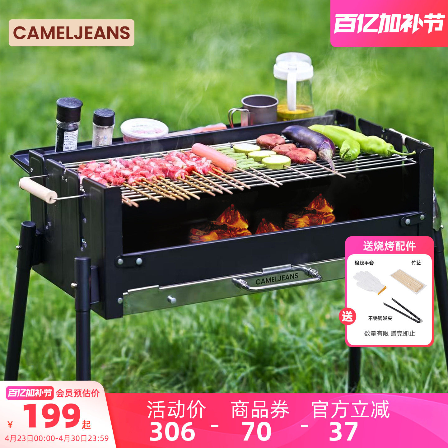 CAMELJEANS烧烤炉家用户外炉子商用烤肉烤串生蚝烤架便携2026新款