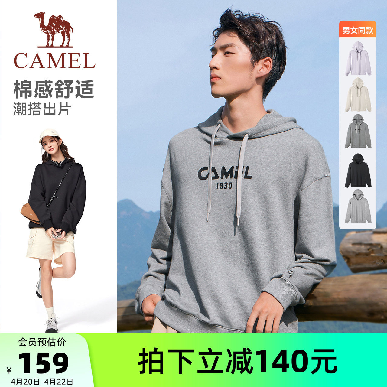 骆驼运动连帽卫衣2026春季男女同款情侣长袖上衣宽松字母套头外套