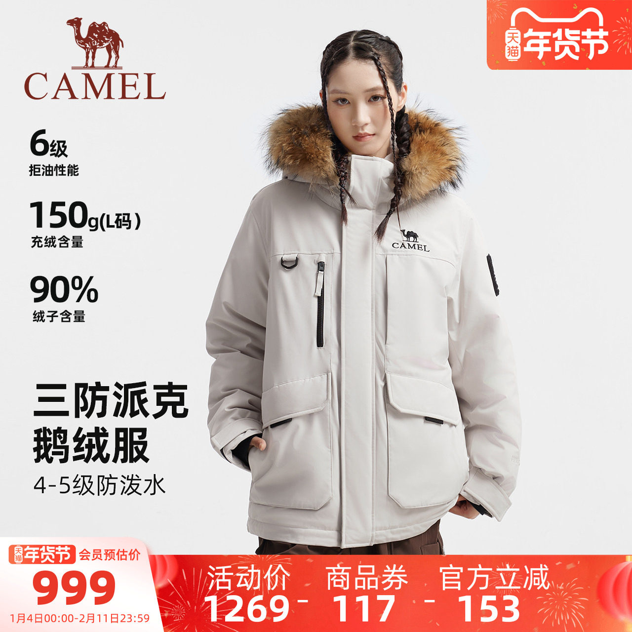 骆驼羽神Ultra女装鹅绒派克羽绒服冬季新款毛领加厚鹅绒羽绒外套