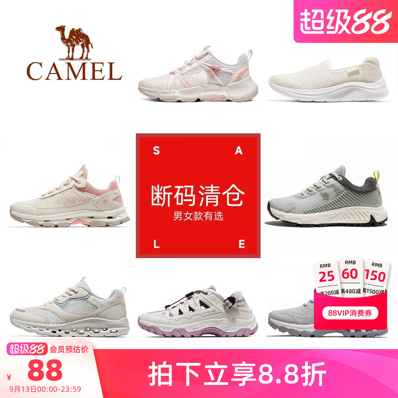 骆驼户外鞋减震透气跑步鞋图片