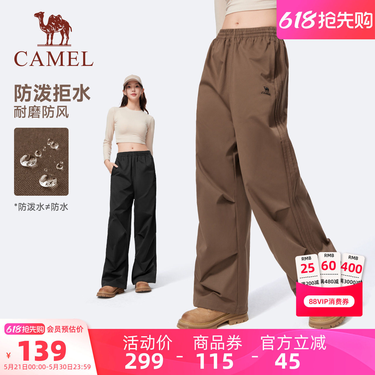 【迪丽热巴同款】骆驼运动工装裤女秋季直筒裤户外防泼水登山裤