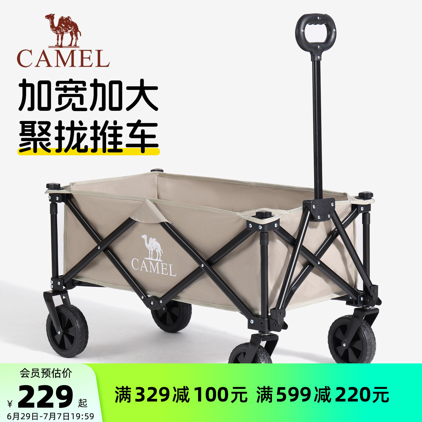 户外聚拢露营手推车camel