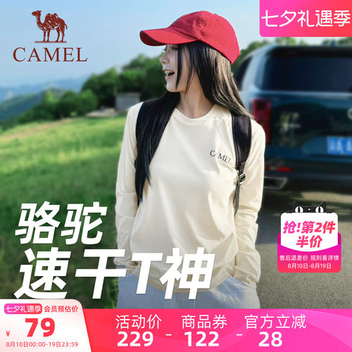 骆驼运动速干T恤长袖户外打底衫