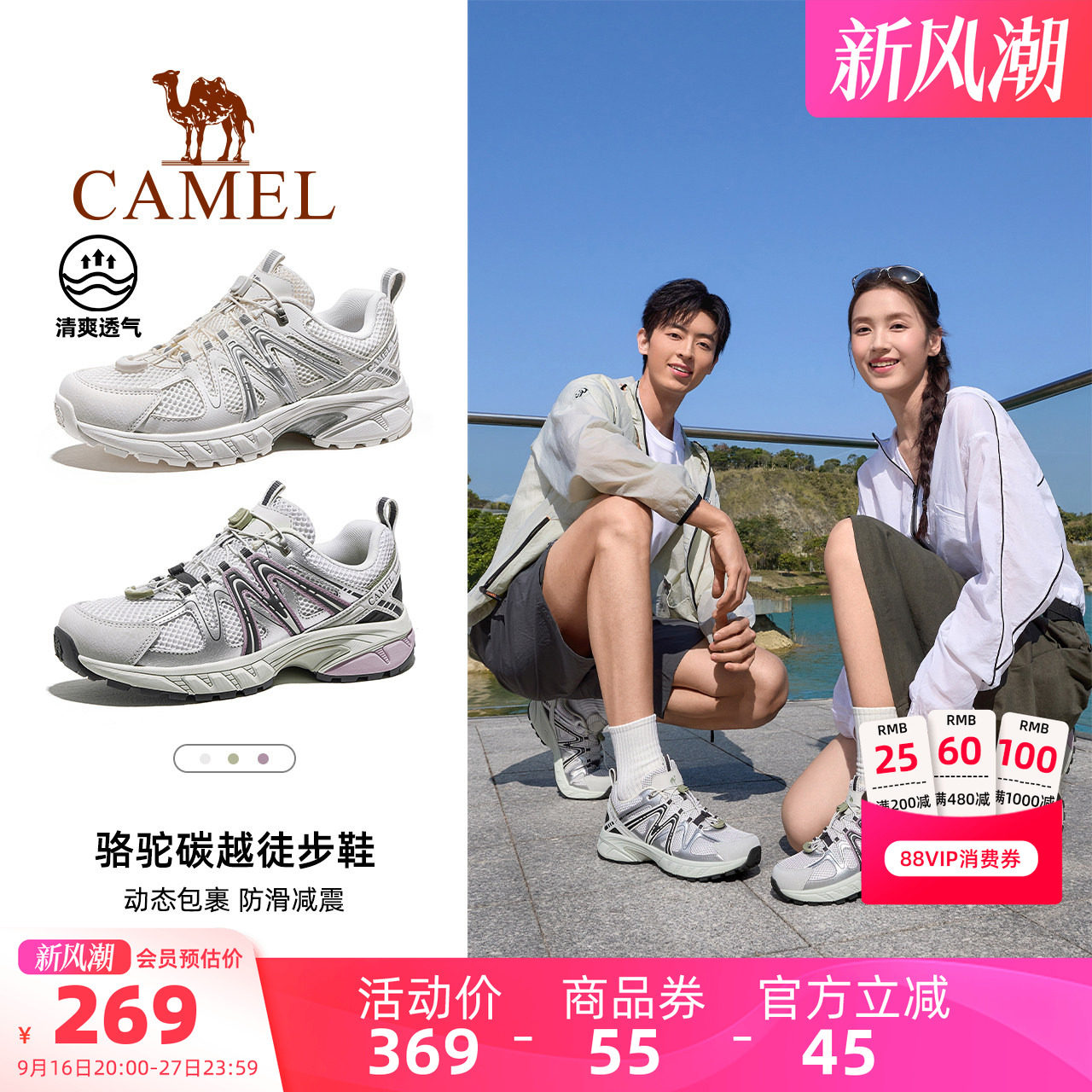 骆驼碳越登山鞋专业徒步鞋女士
