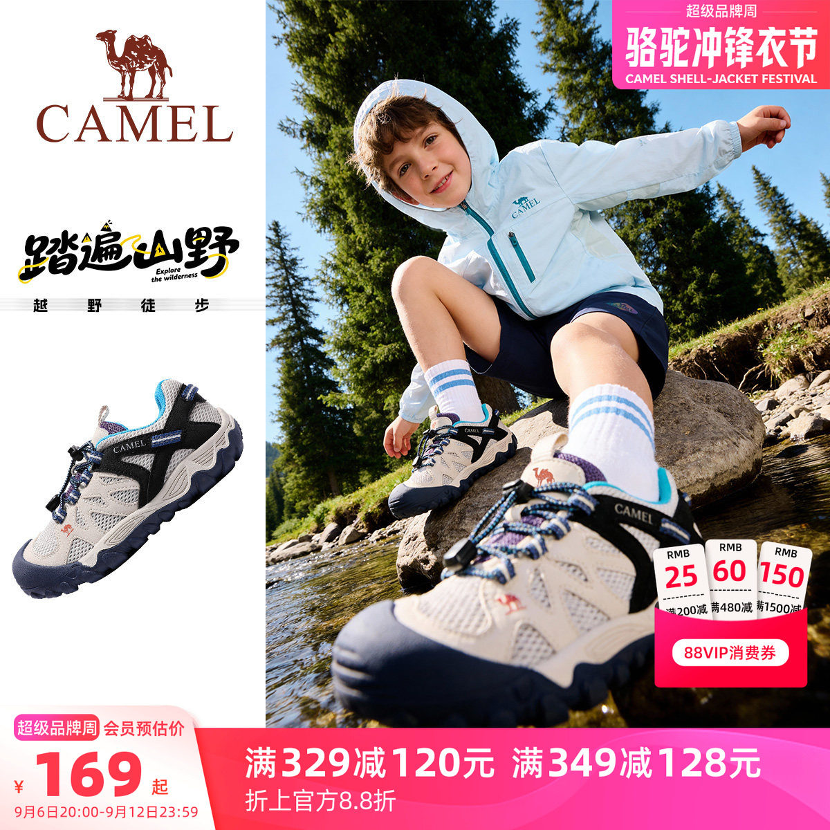 骆驼儿童登山鞋户外防滑运动鞋图片