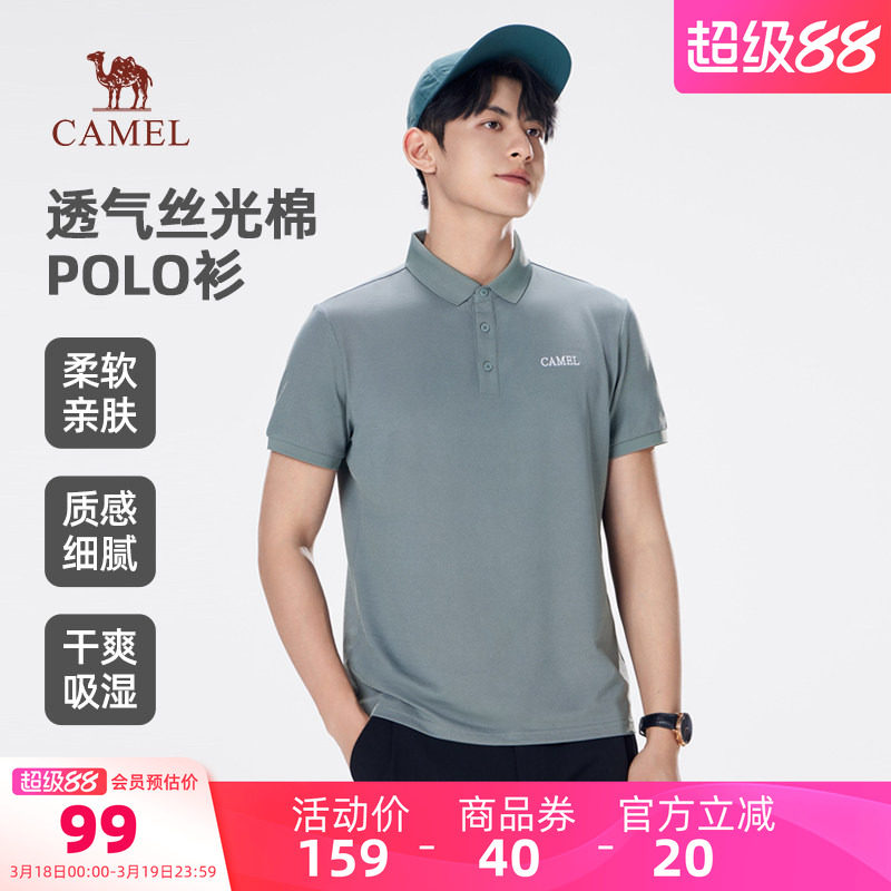 骆驼男装短袖POLO衫男T恤夏季官方新款户外运动宽松凉感透气上衣