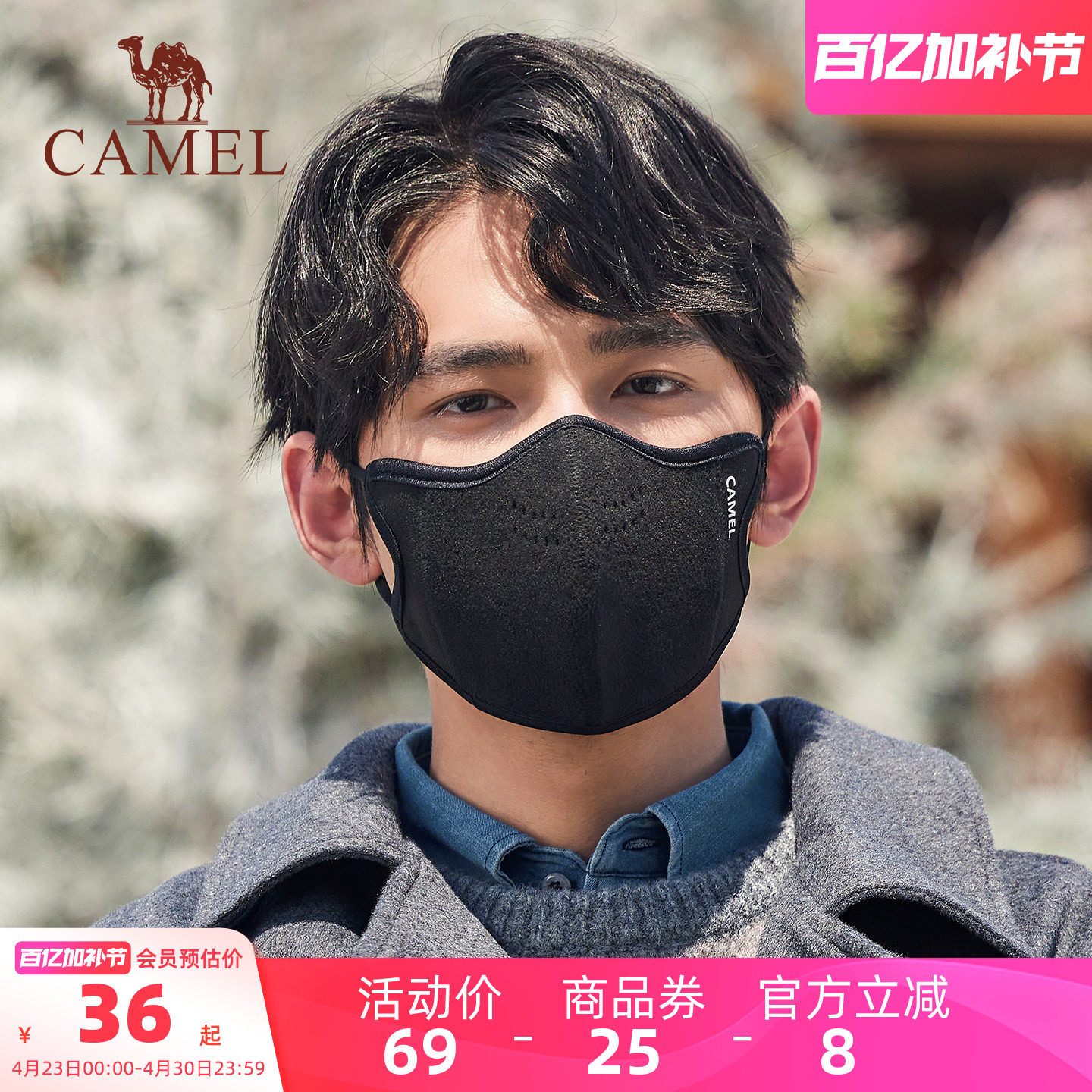 骆驼保暖口罩男士加绒高颜值显脸小2025年冬季新款加厚防风寒面罩