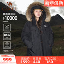 骆驼极寒系列羽绒服冲锋衣男女中长款 外套派克服 春秋加绒加厚工装