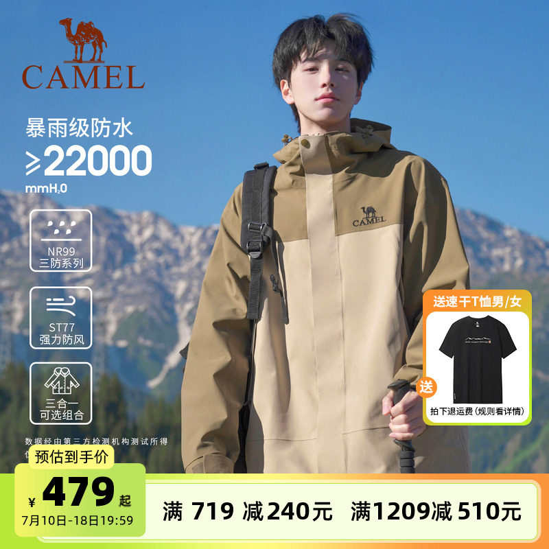 骆驼北风冲锋衣男三合一羽绒服外套户外防风防水进藏旅游登山服女