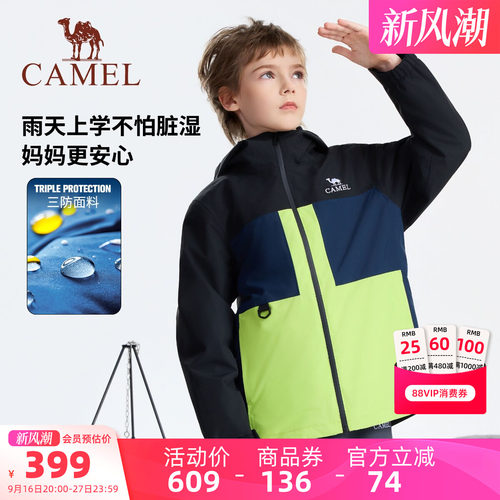 骆驼儿童冲锋衣三合一防风防水