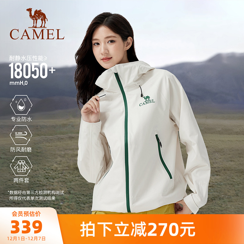 行侠冲锋衣骆驼男女同款三防外套