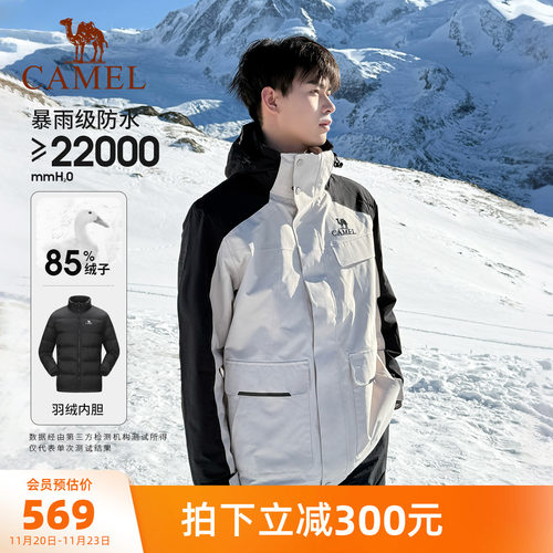 专业男装骆驼三合一冬季冲锋衣