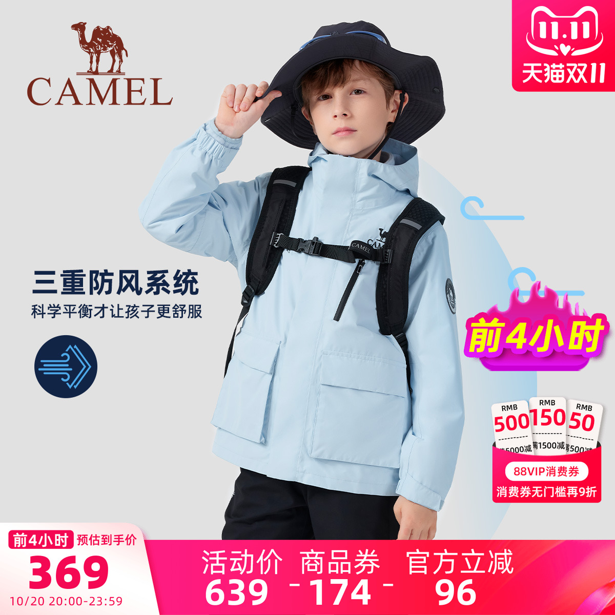 骆驼童装儿童冲锋衣加绒保暖外套