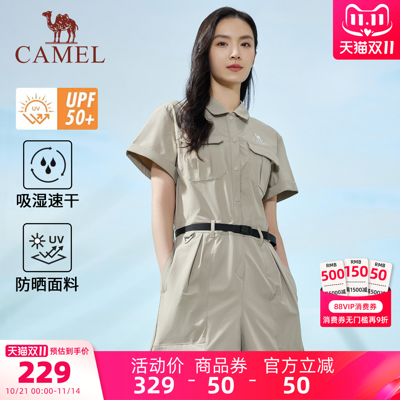 骆驼女装连衣短裤春夏新款防晒裤透气旅游休闲运动短裤工装连体裤