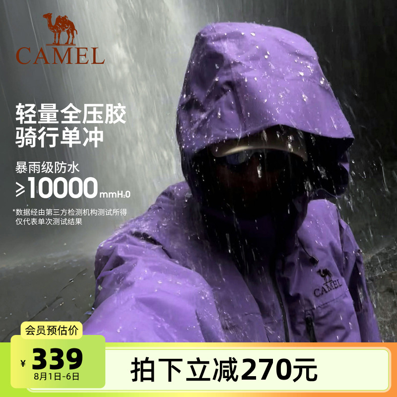 硬壳防水轻量冲锋衣骆驼单冲