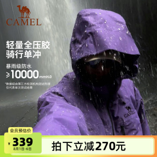 骆驼夜紫硬壳防水冲锋衣男女夹克外套户外专业防风防暴雨登山服装