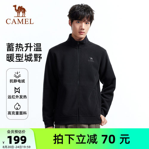 骆驼户外抓绒衣情侣款