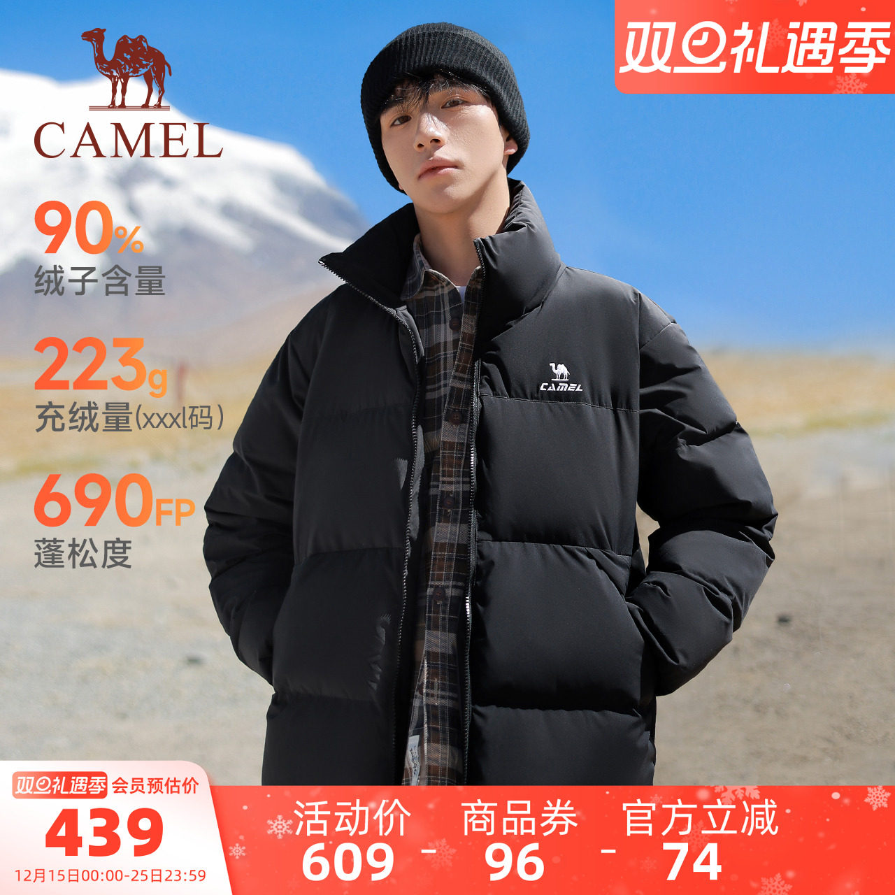 [骆驼火炉]运动羽绒服男冬季90绒户外防风保暖连帽面包服羽绒外套