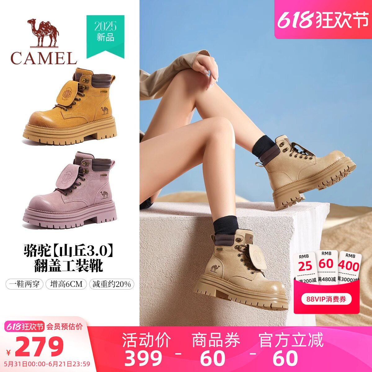 骆驼户外休闲鞋马丁靴女2026夏季新大黄靴徒步登山鞋厚底短靴女鞋