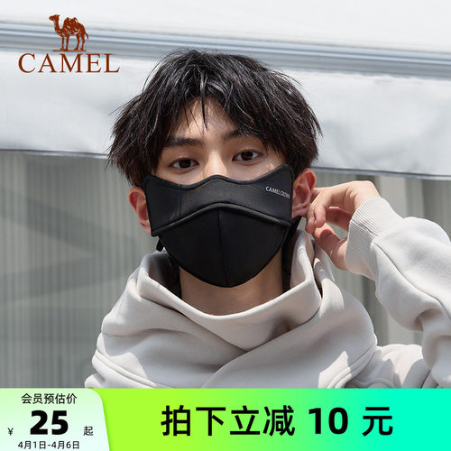 骆驼保暖口罩加绒男3d立体显脸小高颜值冬季女防风冻登山防寒面罩 - 封面