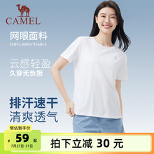 骆驼女装短袖T恤女士夏季圆领宽松上衣女生速干健身运动半袖体恤