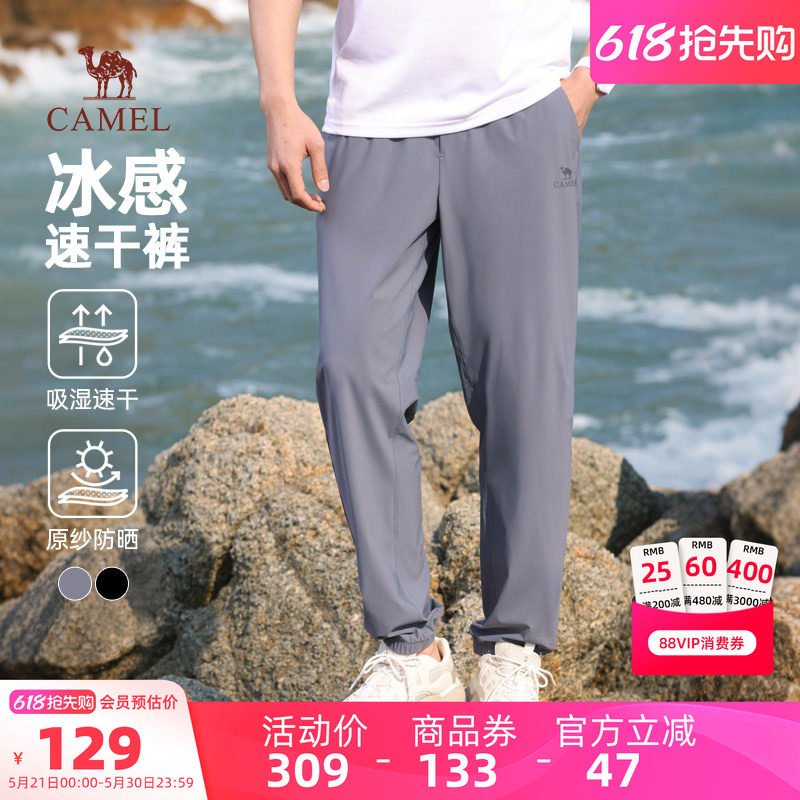 骆驼男装休闲裤男款百搭冰感束脚裤吸湿速干户外运动防晒薄款长裤
