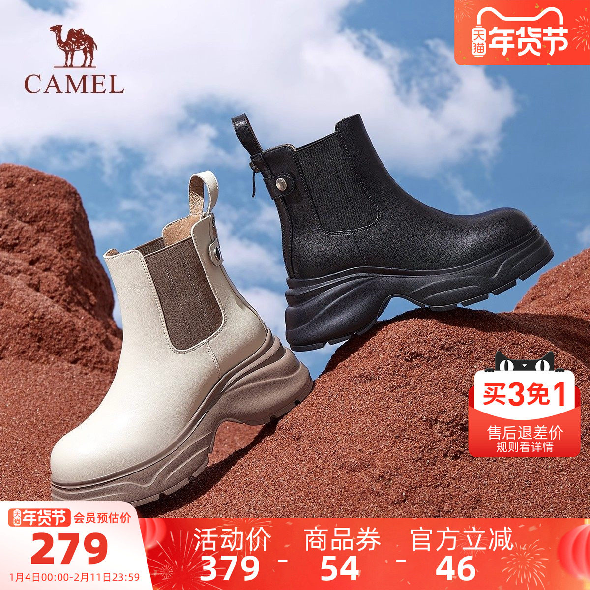 骆驼女鞋2025冬季新款厚底显高休闲加绒烟筒靴切尔西靴子马丁靴女