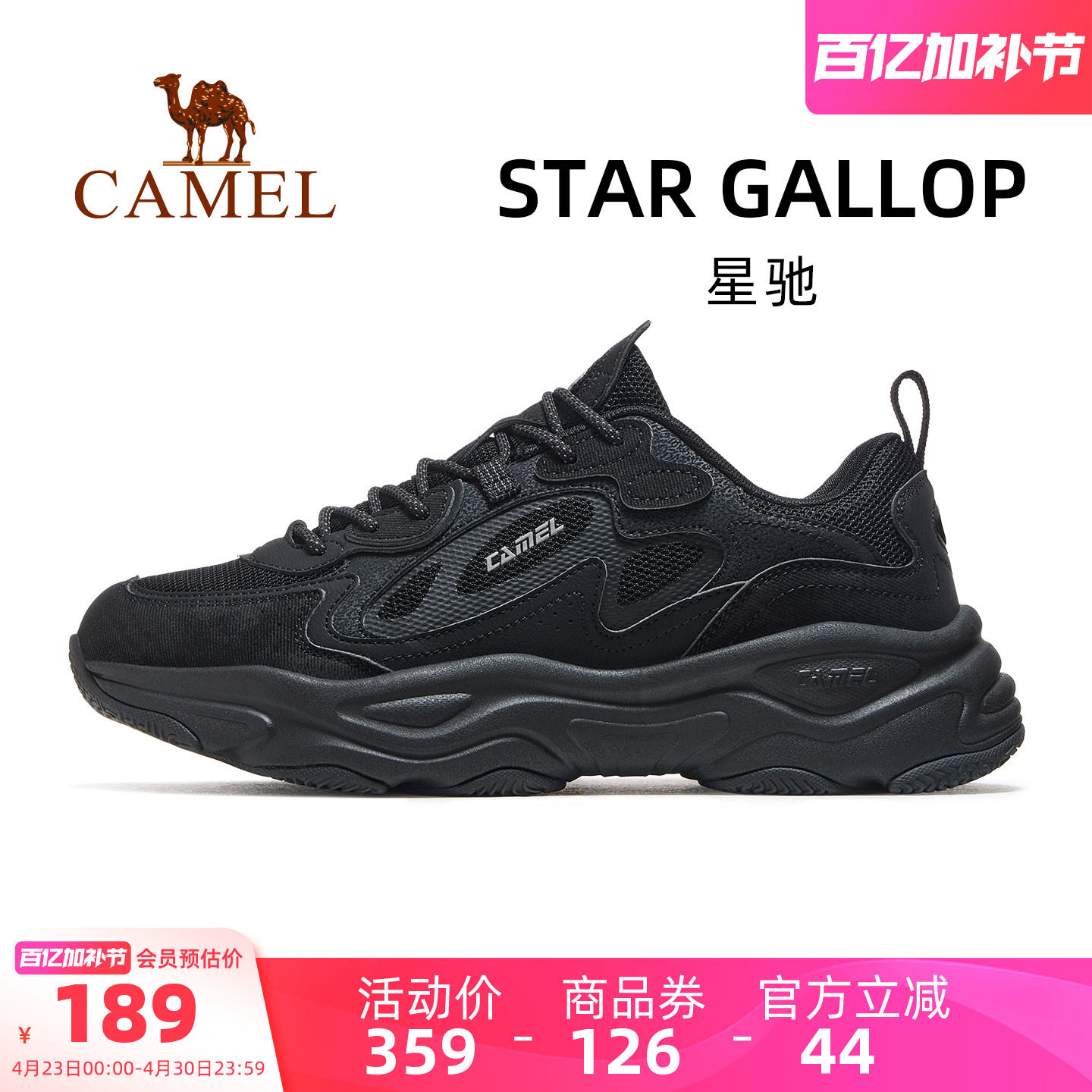 骆驼星驰运动鞋男款2026春夏新款男鞋透气黑色老爹鞋男士休闲鞋子