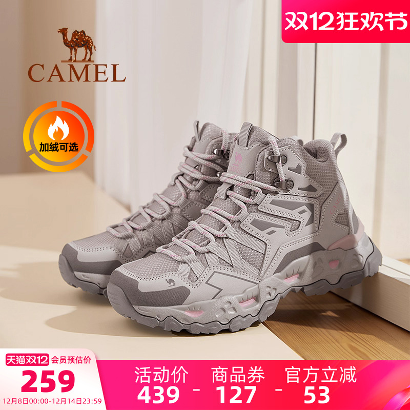 Camel/骆驼户外耐磨登山运动鞋