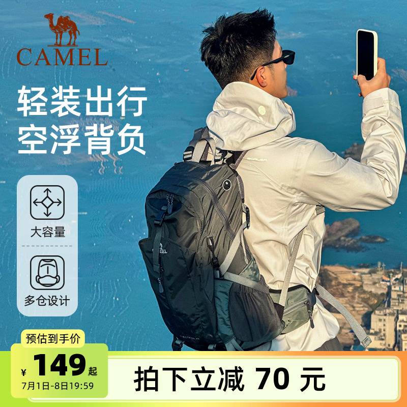 【38L可选】骆驼户外登山包大容量背负专业双肩包旅游旅行背包