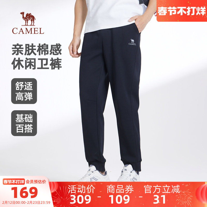 骆驼男装卫裤男款直筒春夏户外运动修身宽松黑色百搭弹力束脚长裤